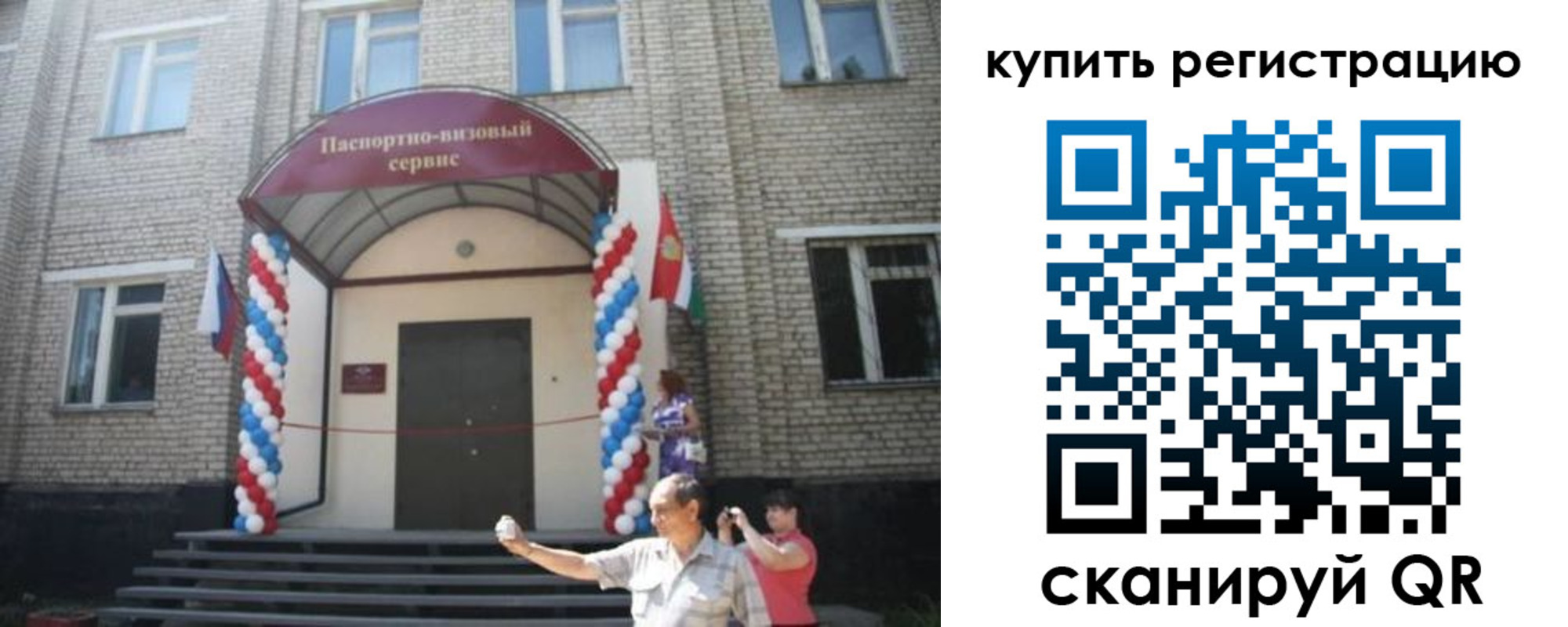 найти адрес прописки в Острове
