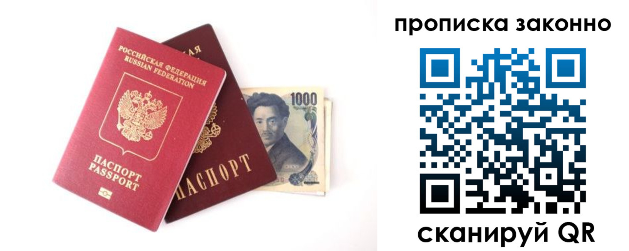 прописка поиск в Острове