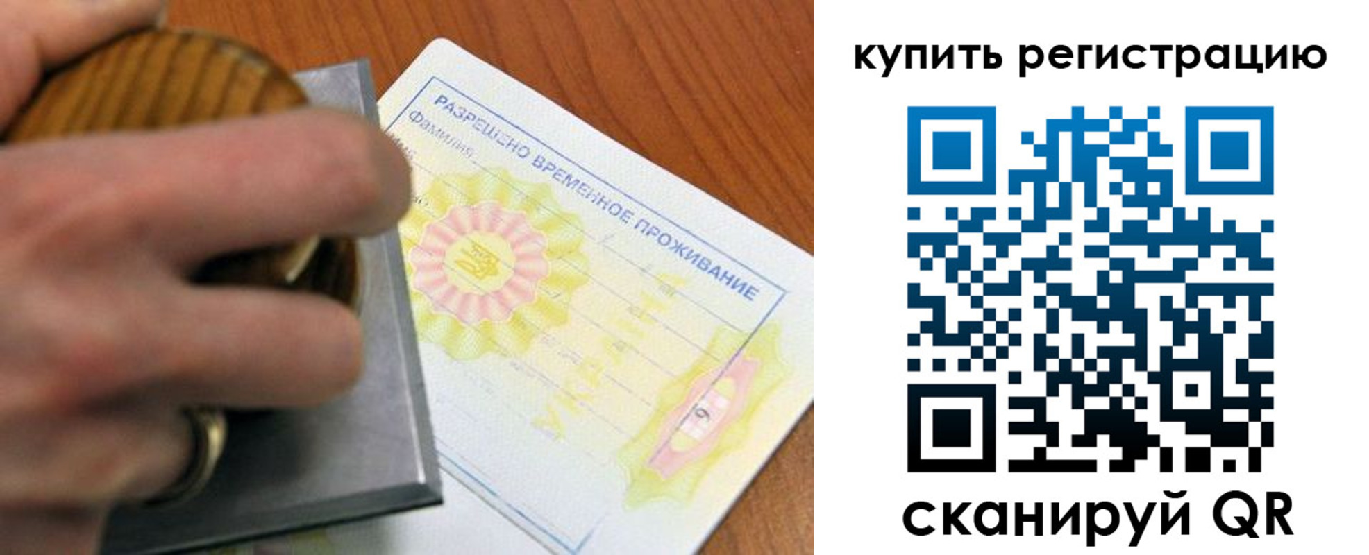 временная регистрация госуслуги в Острове