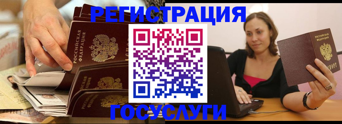 временная регистрация законно в Острове