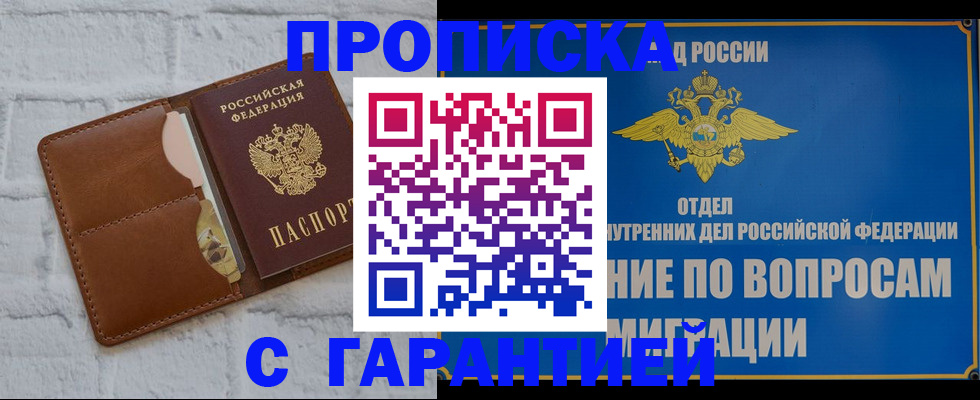 временная регистрация адрес в Острове