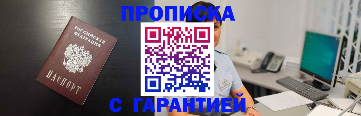 прописка для военкомата в Острове