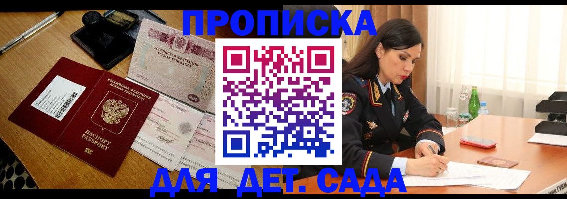 где прописаться в Острове